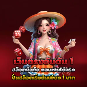 maxasiath เว็บตรง